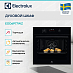 Купить Духовой шкаф Electrolux EOD6P77WZ preview 2