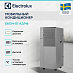 Купить Мобильный кондиционер Electrolux EACM-07 AZ/N6 preview 2