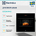 Купить Духовой шкаф Electrolux EOC8P39WZ preview 4