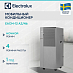 Купить Мобильный кондиционер Electrolux EACM-12 AZ/N6