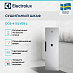 Купить Сушильный шкаф Electrolux DC6-4 SIlver L preview 2
