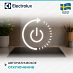 Купить Варочная панель Electrolux EIS77453 preview 6