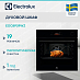 Купить Духовой шкаф Electrolux EOC8P39WZ