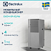 Купить Мобильный кондиционер Electrolux EACM-09 AZ/N6
