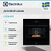 Купить Духовой шкаф Electrolux LOE8H39Z preview 4