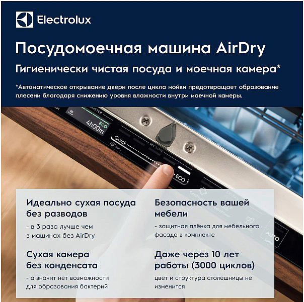 Встраиваемая посудомоечная машина Electrolux ETM43211L preview 13
