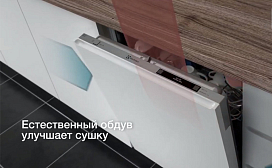 Посудомоечные машины Electrolux с функцией AirDry