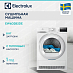 Купить Сушильная машина Electrolux EW6D283DE