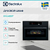 Купить Духовой шкаф Electrolux KVLAE2ST preview 4