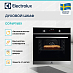 Купить Духовой шкаф Electrolux COF6P76BX preview 2