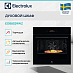 Купить Духовой шкаф Electrolux EOB8S39WZ preview 2