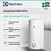 Купить Водонагреватель Electrolux EWH 30 AXIOmatic Slim preview 3