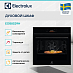 Купить Духовой шкаф Electrolux EOB8S39H preview 2