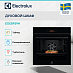 Купить Духовой шкаф Electrolux EOE8P39H preview 4