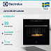 Купить Духовой шкаф Electrolux KOBBS39H preview 1