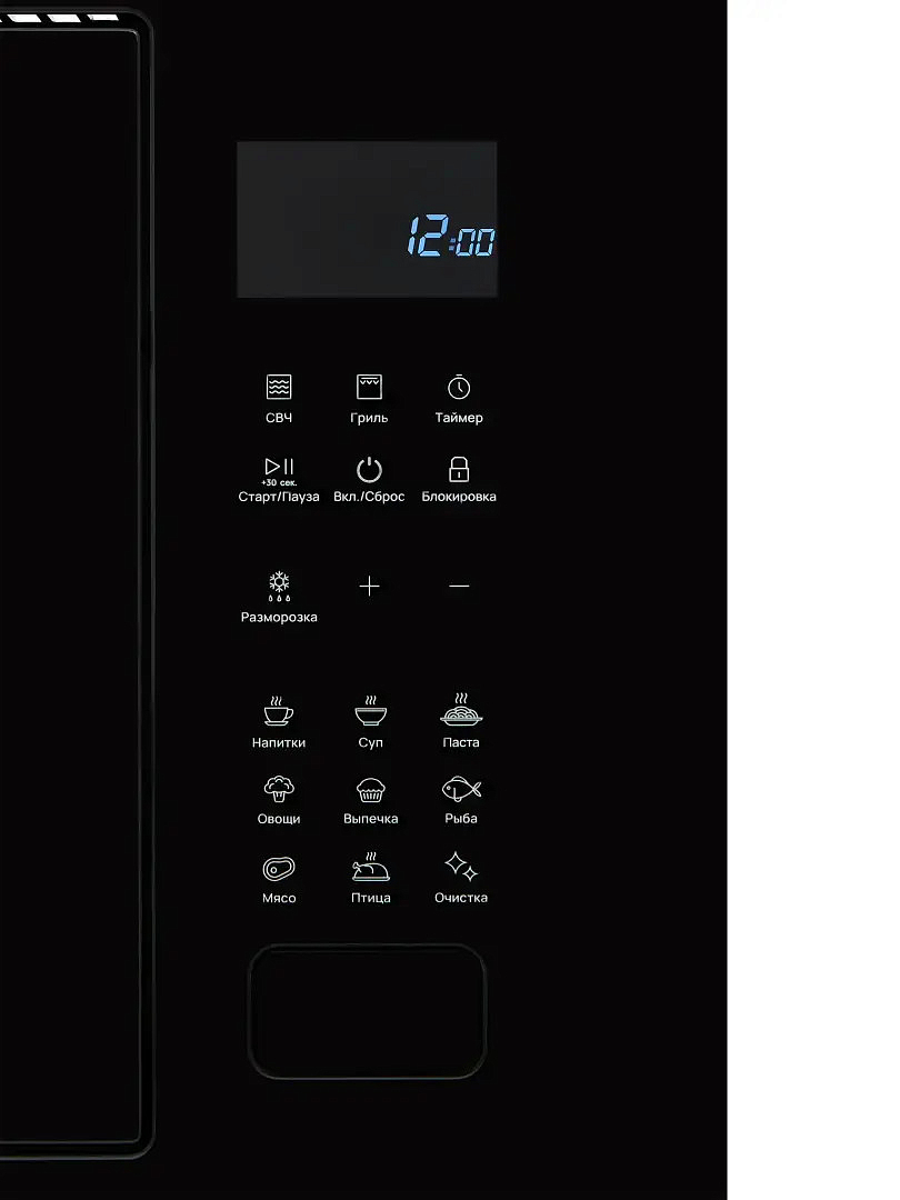 Встраиваемая микроволновая печь Vard VMG245PK preview 7