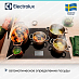 Купить Варочная панель Electrolux EIS8959 preview 6