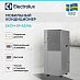Купить Мобильный кондиционер Electrolux EACM-09 AZ/N6 preview 2