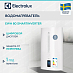 Купить Водонагреватель Electrolux EWH 80 SmartInverter