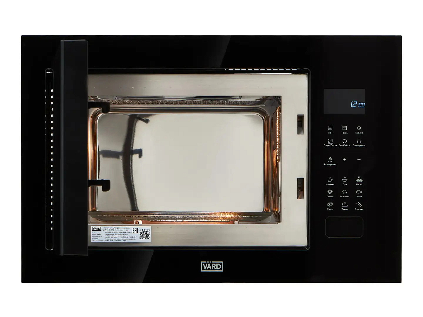 Встраиваемая микроволновая печь Vard VMG245PK preview 3