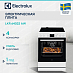 Купить Электрическая плита Electrolux LKR 64022 AW