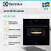 Купить Духовой шкаф Electrolux KODEF70BZ preview 2