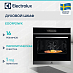 Купить Духовой шкаф Electrolux EOC9P31WX