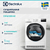 Купить Сушильная машина Electrolux EW6D285AE