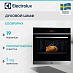 Купить Духовой шкаф Electrolux EOC8P39WX preview 1