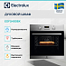 Купить Духовой шкаф Electrolux EOF3H00BX preview 3
