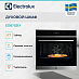 Купить Духовой шкаф Electrolux EOB7S31X preview 3