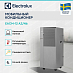 Купить Мобильный кондиционер Electrolux EACM-12 AZ/N6 preview 3