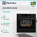 Купить Духовой шкаф Electrolux KOAAS3ST