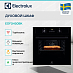 Купить Духовой шкаф Electrolux EOF3H50BK preview 3