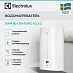 Купить Водонагреватель Electrolux EWH 80 Centurio IQ 3.0 preview 3