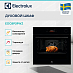 Купить Духовой шкаф Electrolux EOC8P39WZ preview 2