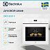 Купить Духовой шкаф Electrolux OKD5C51V preview 2