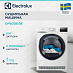 Купить Сушильная машина Electrolux EW6D285DE