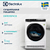 Купить Сушильная машина Electrolux EW9D787KCE