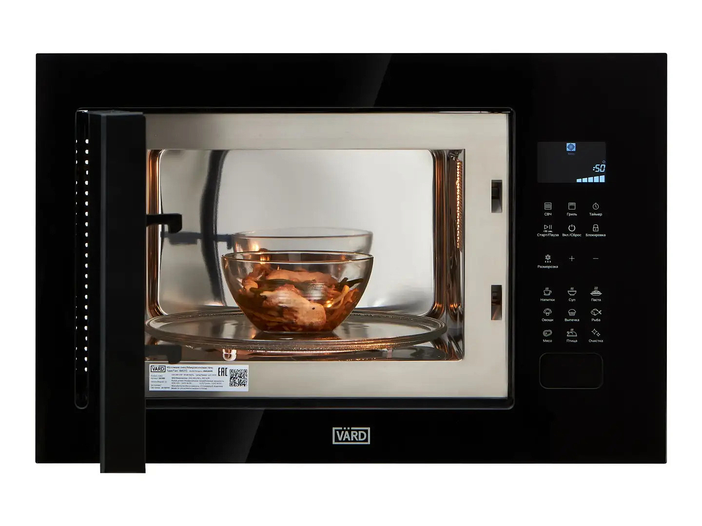 Встраиваемая микроволновая печь Vard VMG245PK preview 4