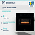 Купить Духовой шкаф Electrolux EOF5C50BZ preview 1