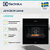 Купить Духовой шкаф Electrolux LOE8P38Z preview 2