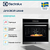 Купить Духовой шкаф Electrolux EOB9S31WX preview 2