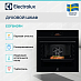 Купить Духовой шкаф Electrolux EOF8H39H preview 3