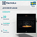 Купить Духовой шкаф Electrolux EOB8S39H