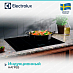 Купить Варочная панель Electrolux EIS8959 preview 7