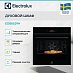 Купить Духовой шкаф Electrolux EOB8S39H preview 3