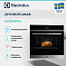 Купить Духовой шкаф Electrolux EOC8P39WX preview 4