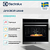 Купить Духовой шкаф Electrolux EOB8S39WX preview 2