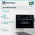 Купить Духовой шкаф Electrolux KVLAE2ST